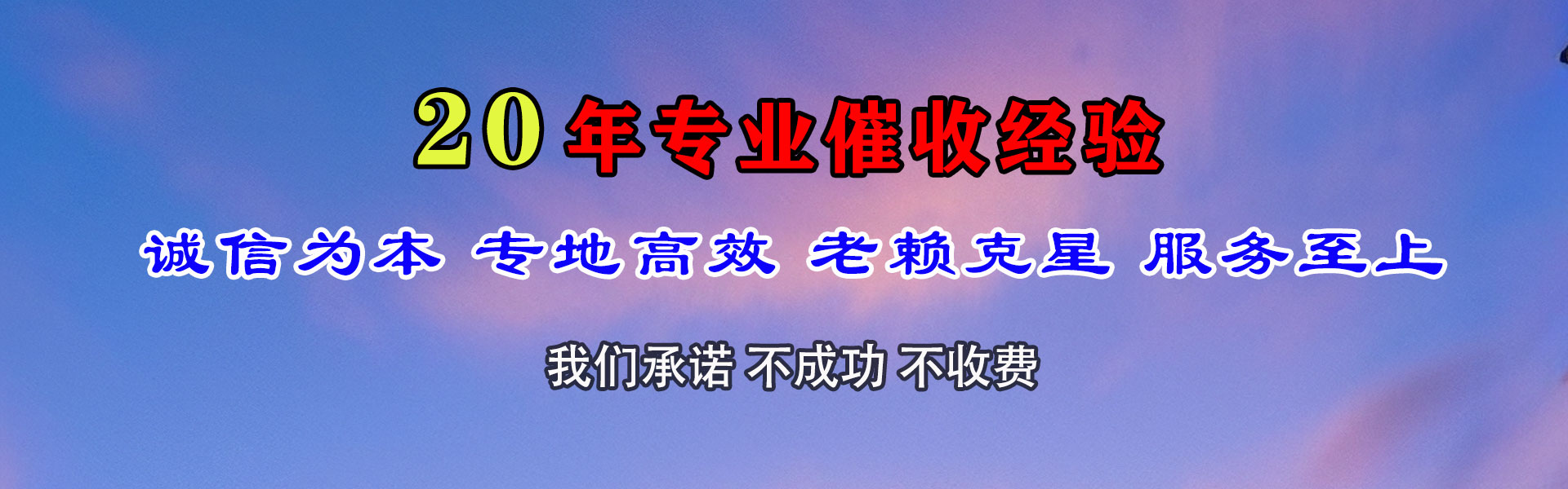 新北讨债公司